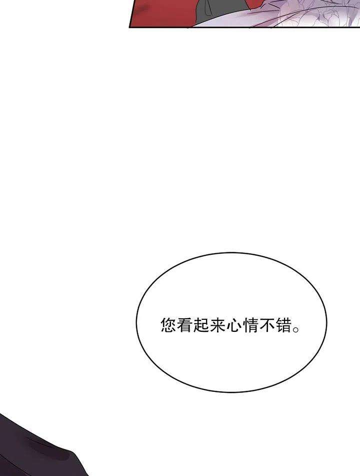 公爵家的第99位新娘17话