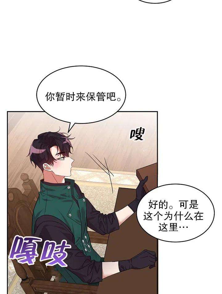 公爵家的第99位新娘17话