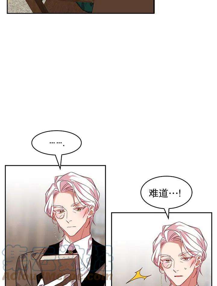 公爵家的第99位新娘17话