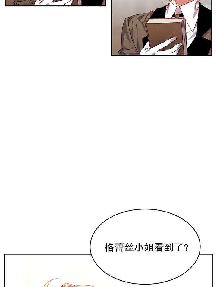 公爵家的第99位新娘17话