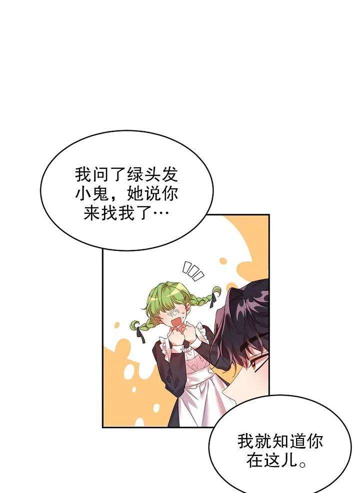 公爵家的第99位新娘17话