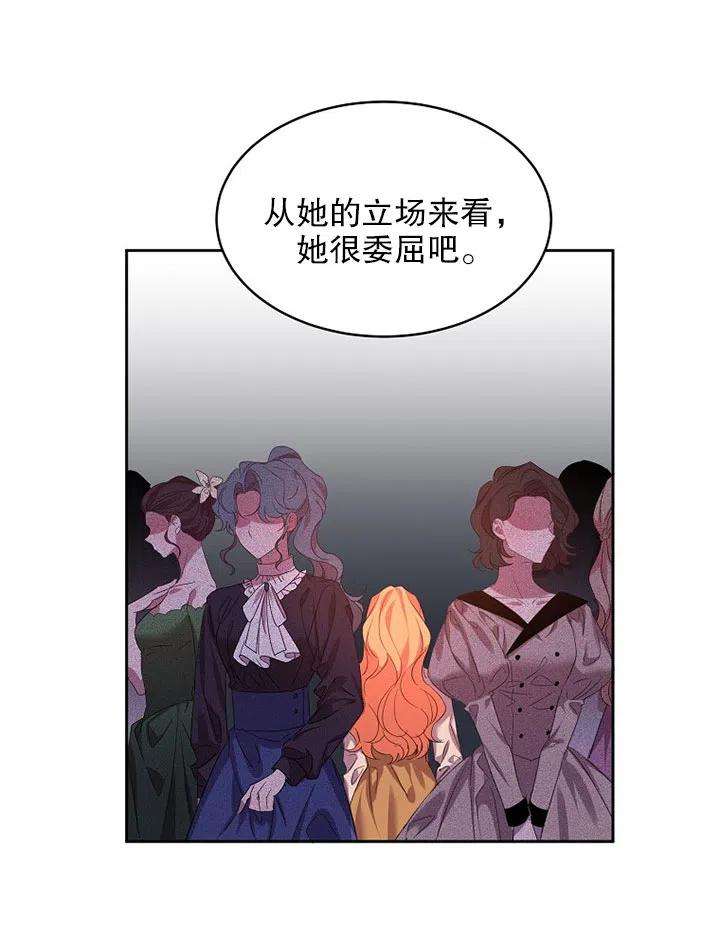 公爵家的第99位新娘17话