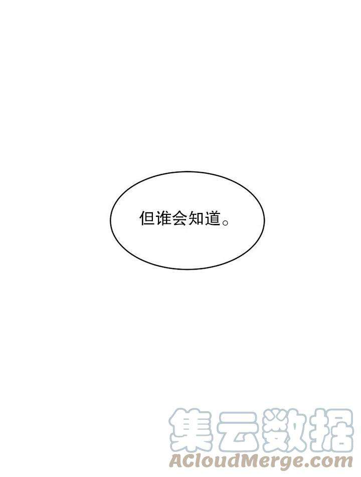 公爵家的第99位新娘17话