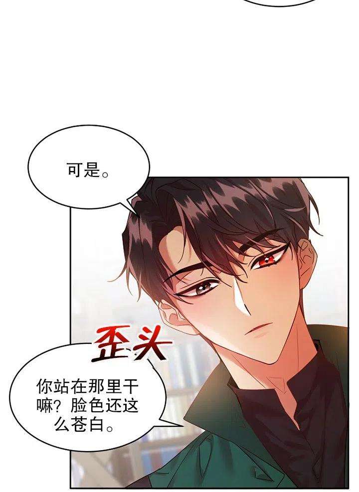 公爵家的第99位新娘17话