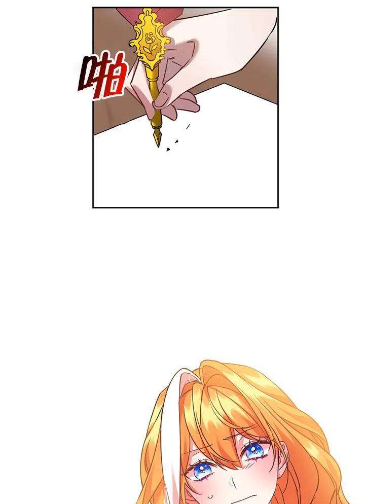 公爵家的第99位新娘18话