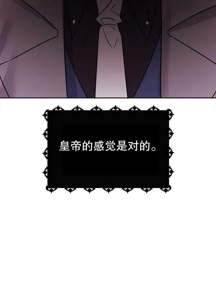 公爵家的第99位新娘18话