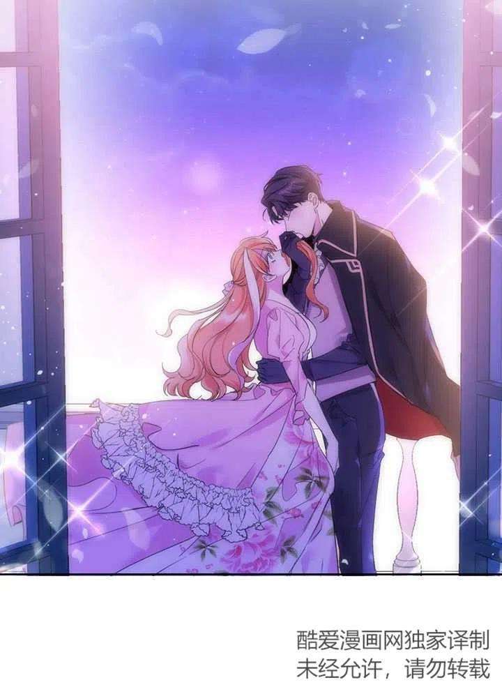 公爵家的第99位新娘18话