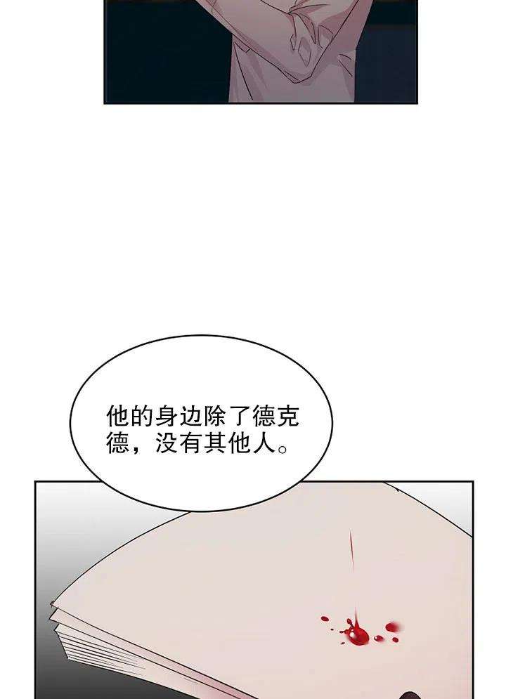 公爵家的第99位新娘18话