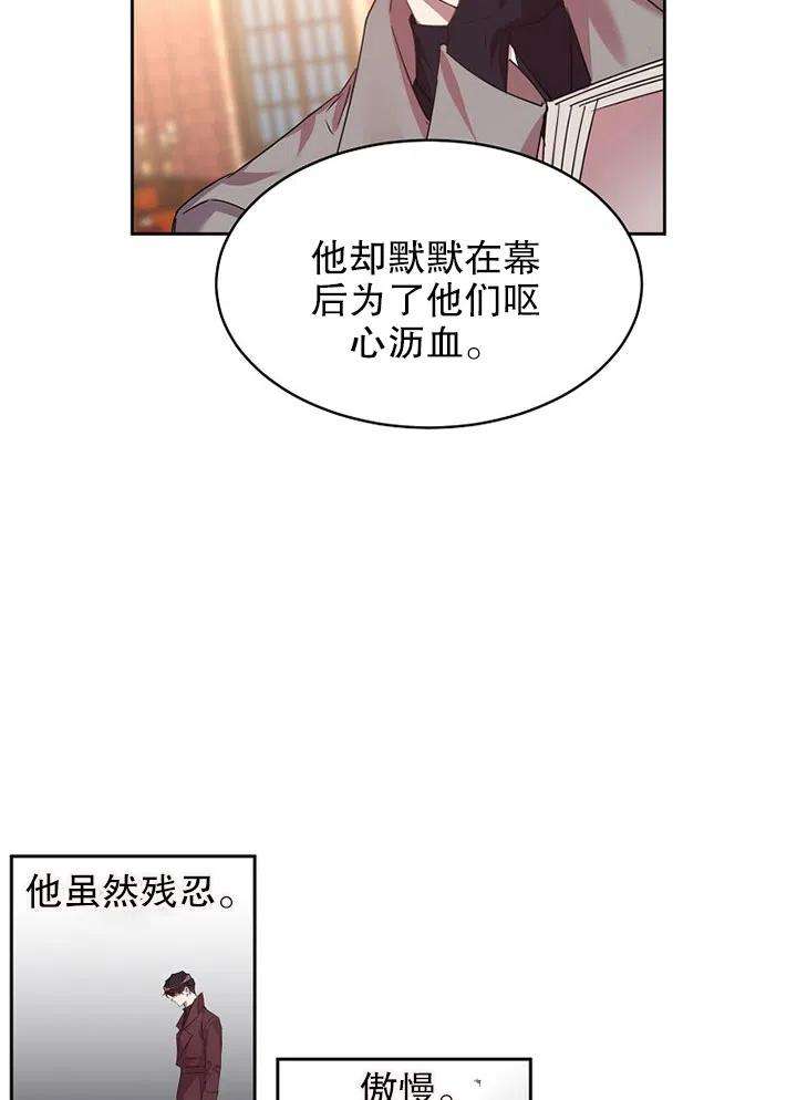 公爵家的第99位新娘18话