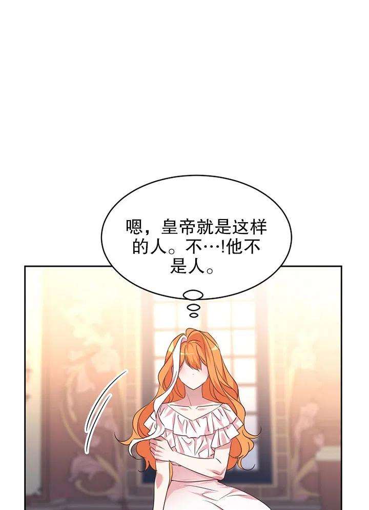 公爵家的第99位新娘18话