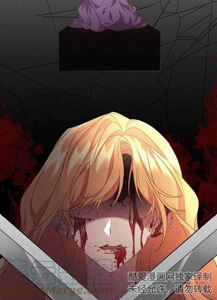 公爵家的第99位新娘18话