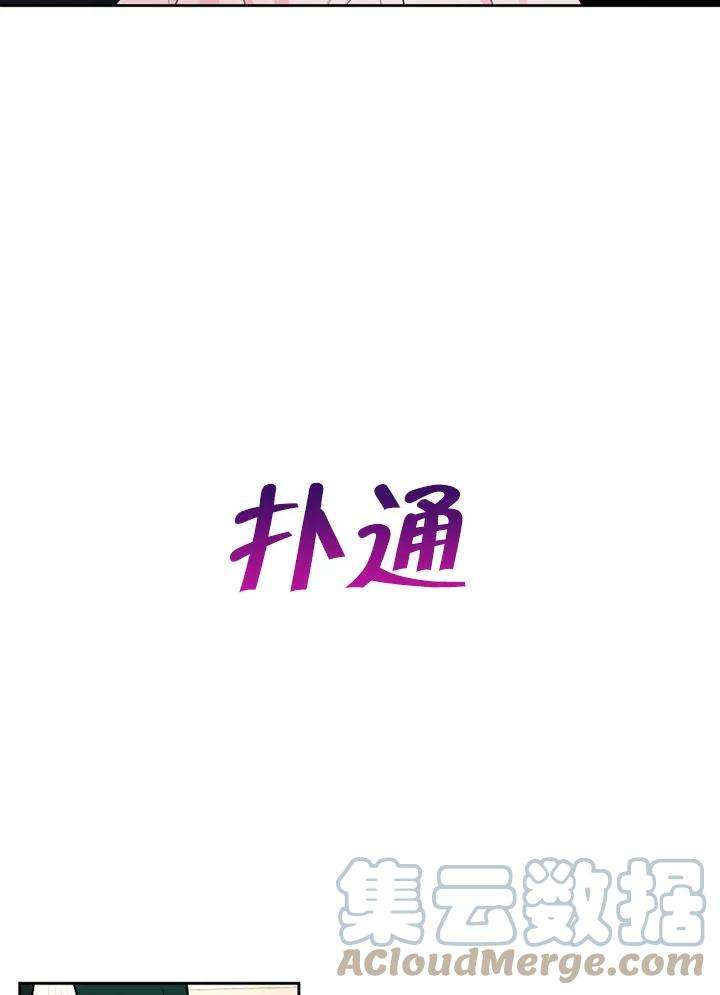 公爵家的第99位新娘18话