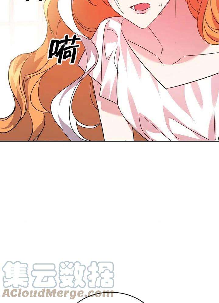 公爵家的第99位新娘18话