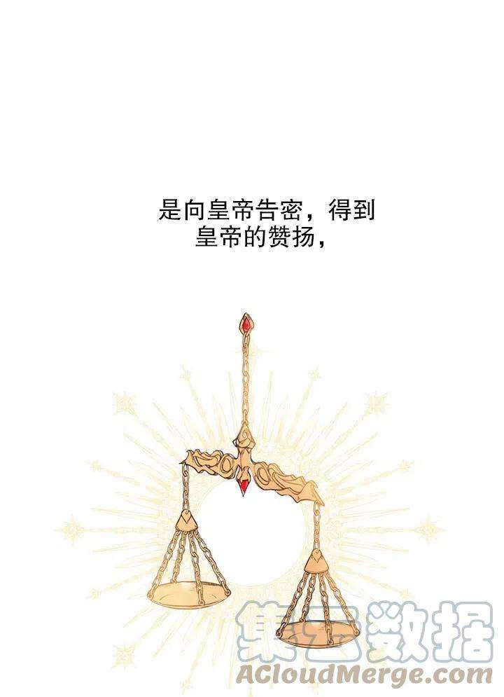 公爵家的第99位新娘18话