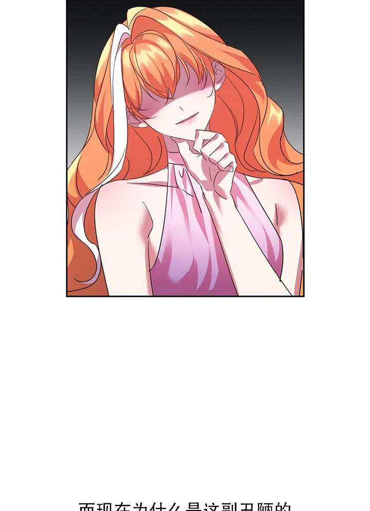 公爵家的第99位新娘18话