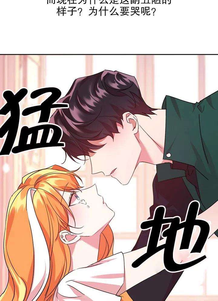 公爵家的第99位新娘18话