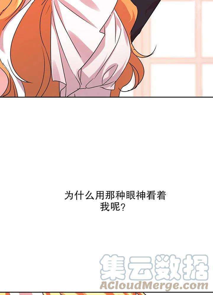 公爵家的第99位新娘18话