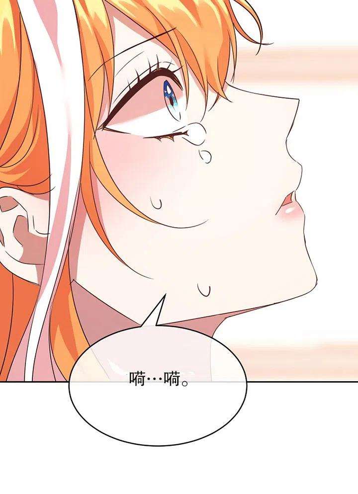 公爵家的第99位新娘18话