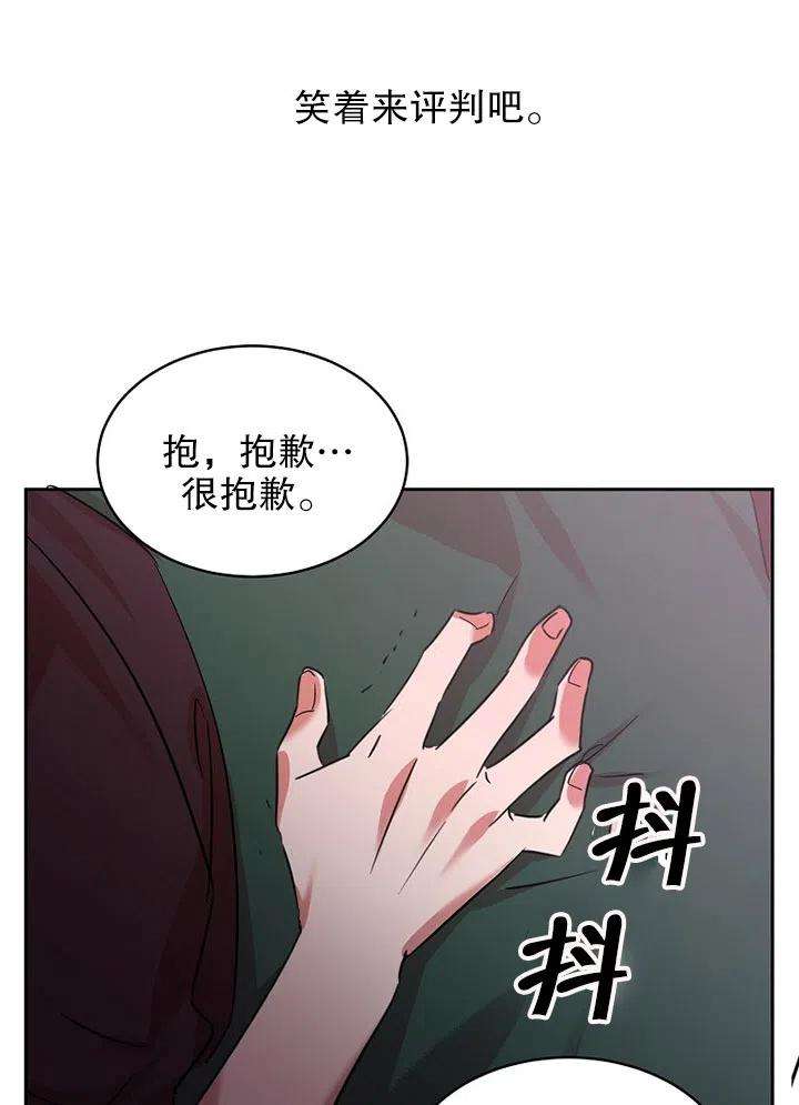 公爵家的第99位新娘18话