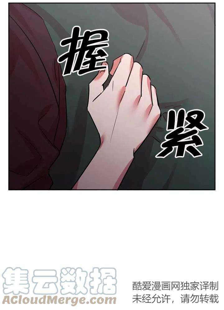 公爵家的第99位新娘18话