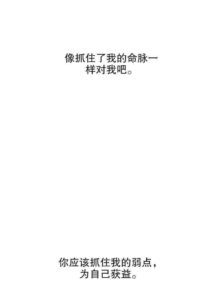 公爵家的第99位新娘18话