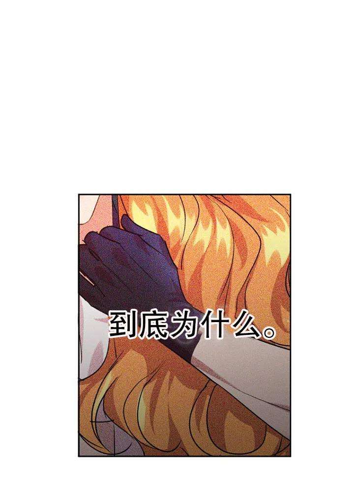 公爵家的第99位新娘18话