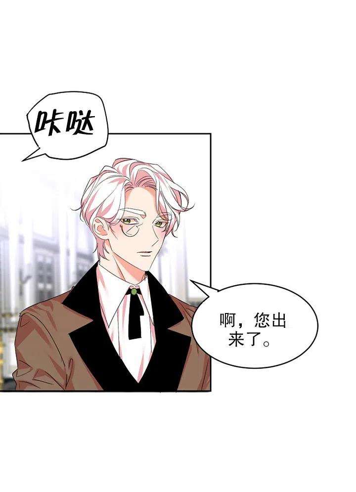 公爵家的第99位新娘18话