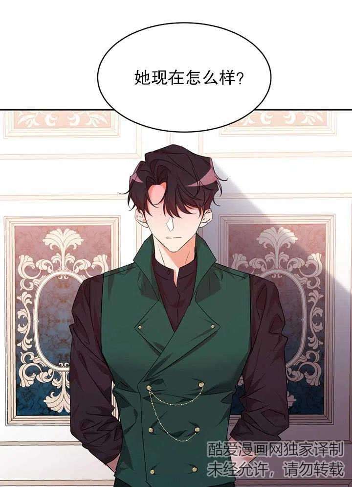 公爵家的第99位新娘18话