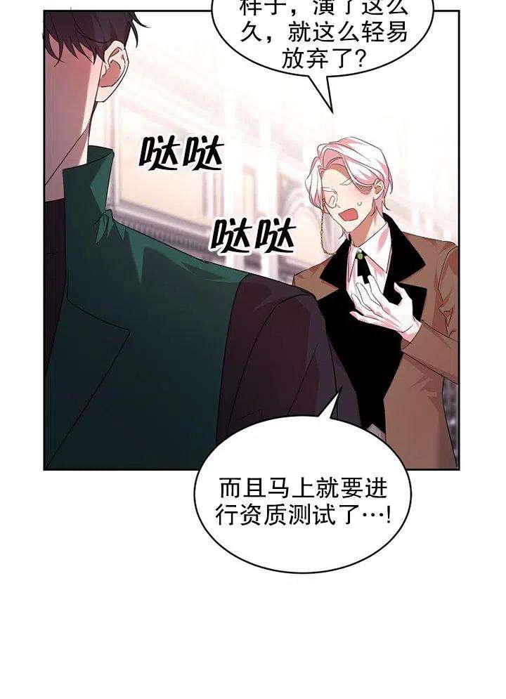 公爵家的第99位新娘18话