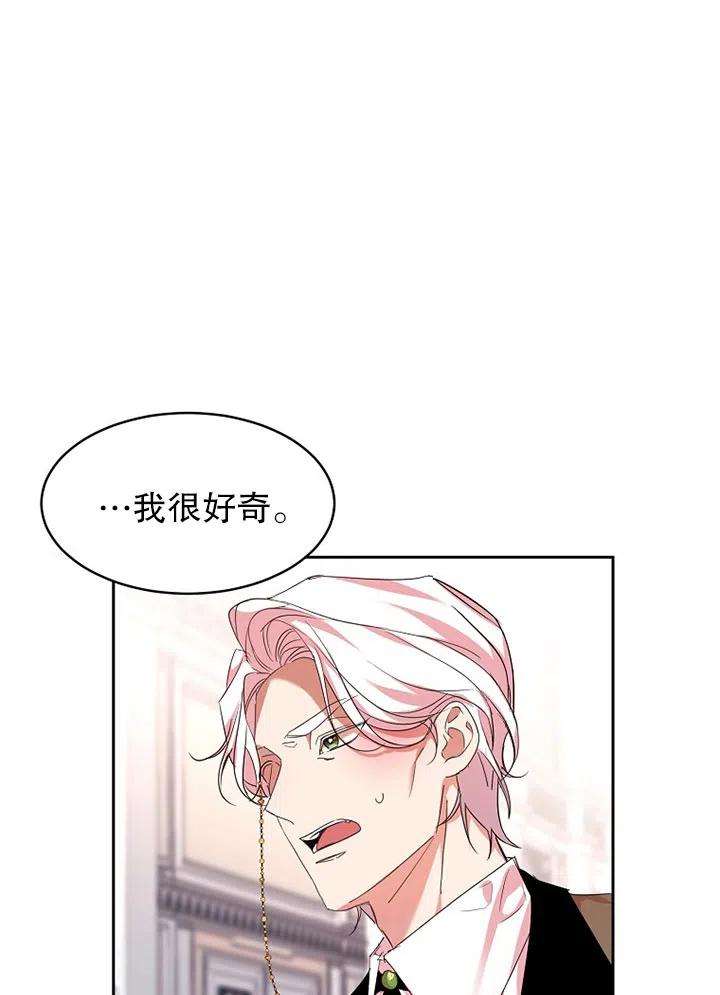 公爵家的第99位新娘18话