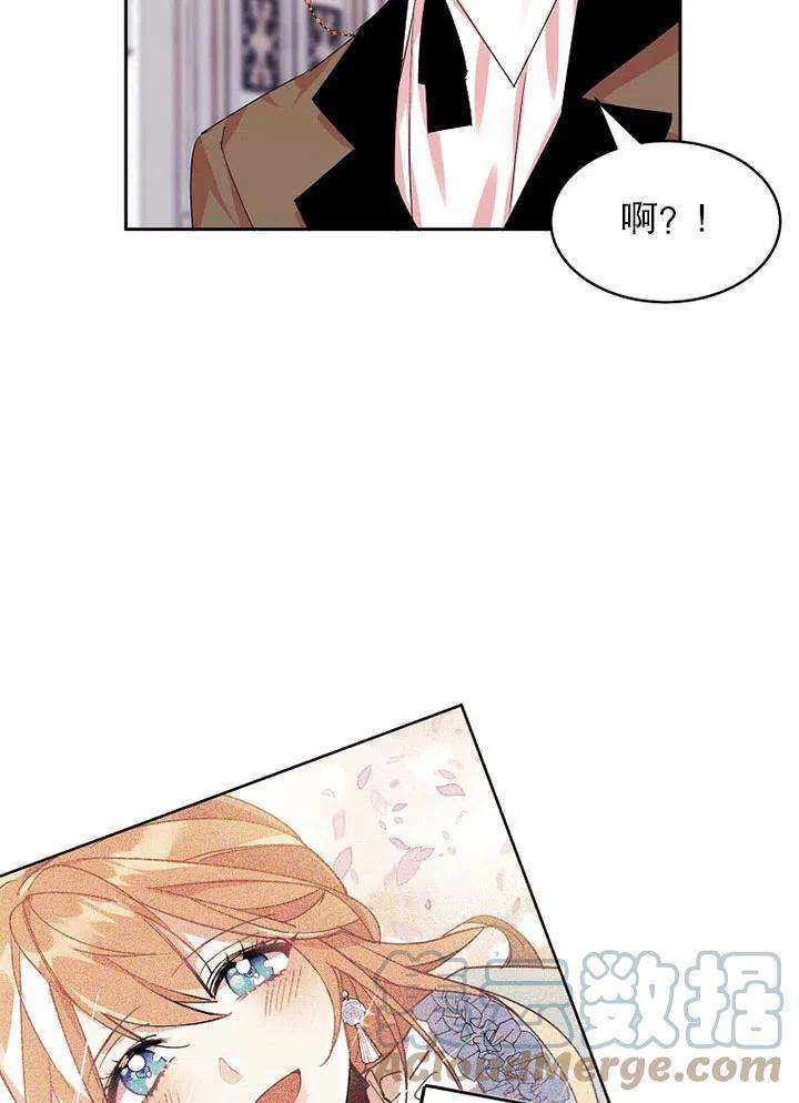 公爵家的第99位新娘18话