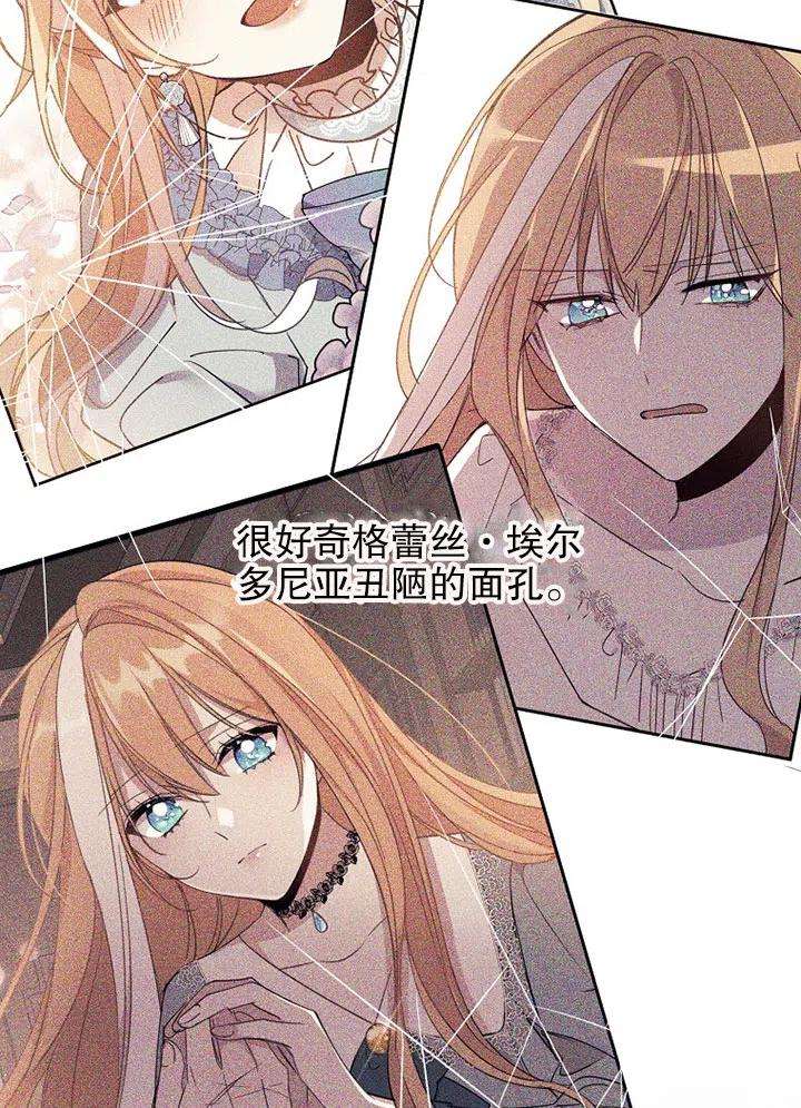 公爵家的第99位新娘18话