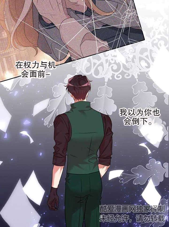 公爵家的第99位新娘18话