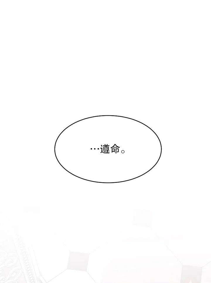 公爵家的第99位新娘18话