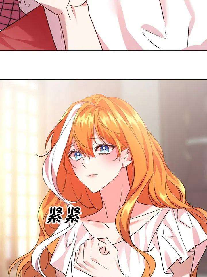 公爵家的第99位新娘18话