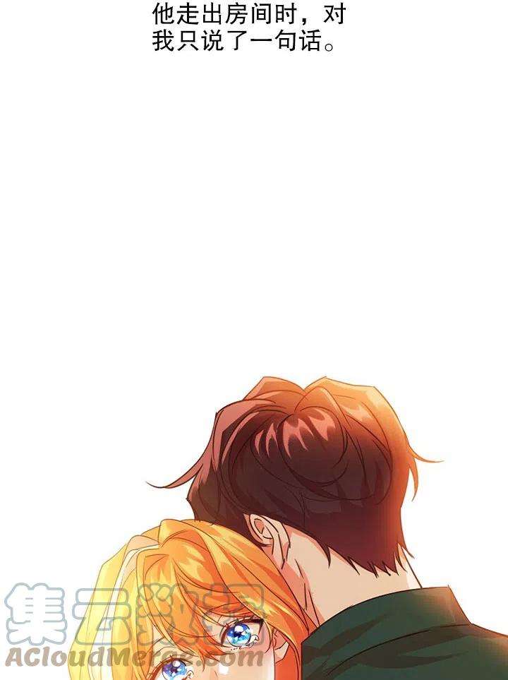 公爵家的第99位新娘18话