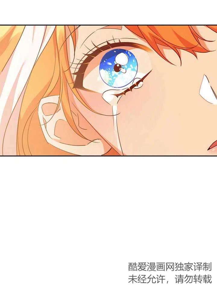 公爵家的第99位新娘18话