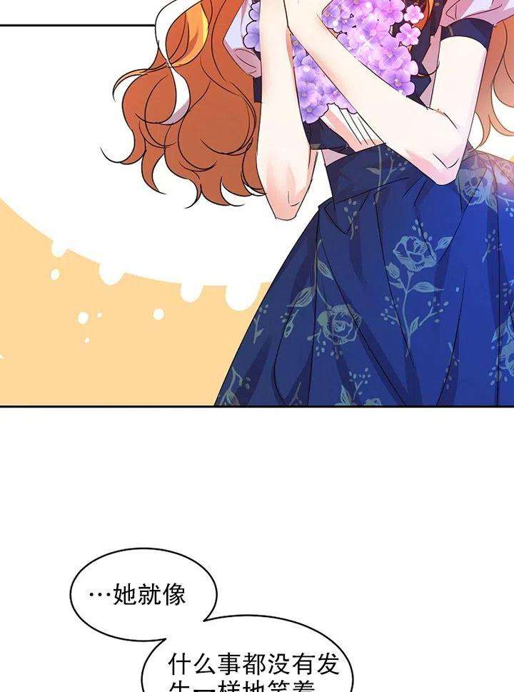 公爵家的第99位新娘18话