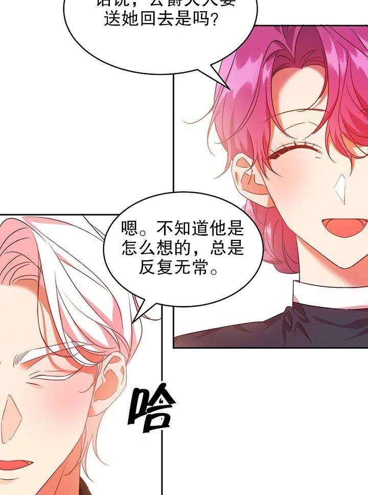 公爵家的第99位新娘18话