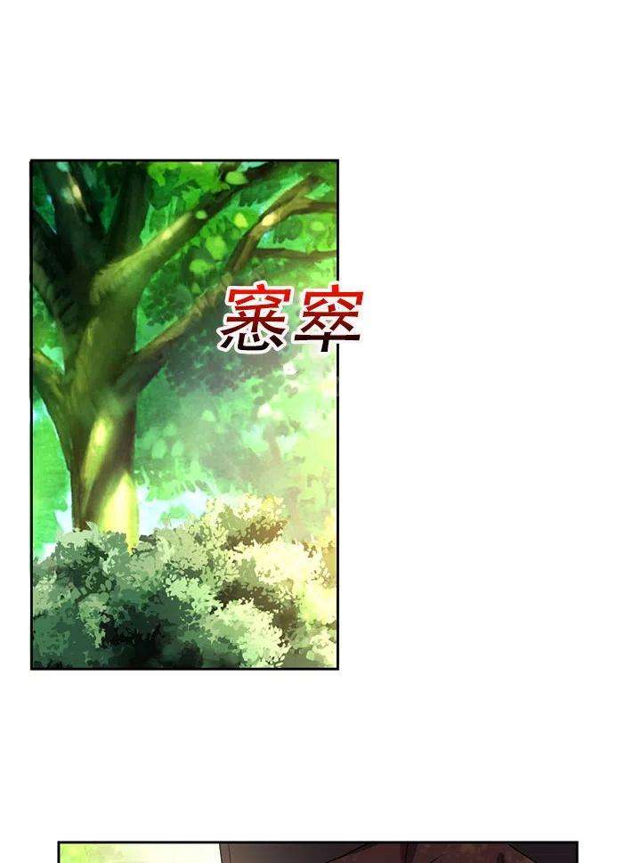 公爵家的第99位新娘18话