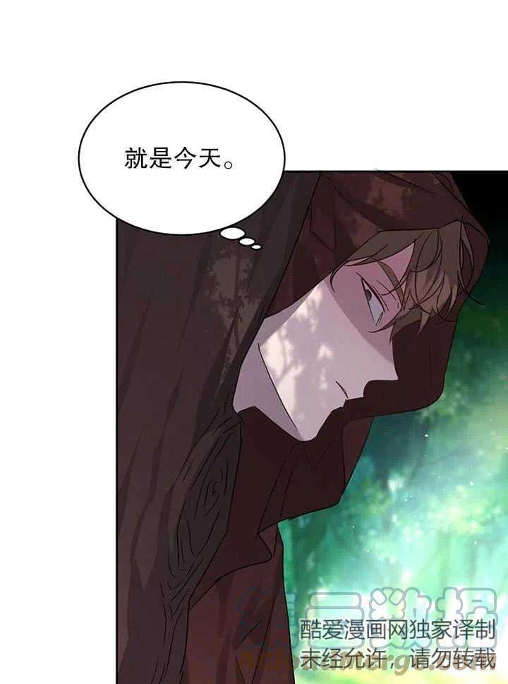 公爵家的第99位新娘18话