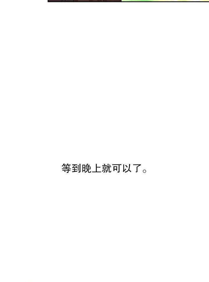 公爵家的第99位新娘18话