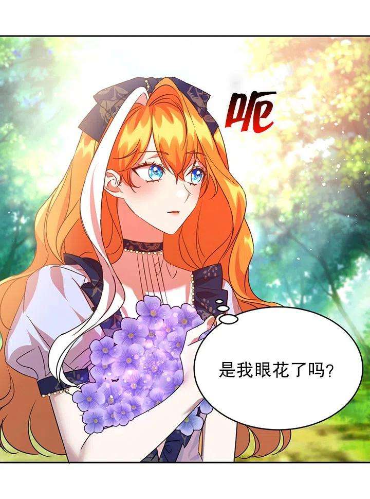 公爵家的第99位新娘18话