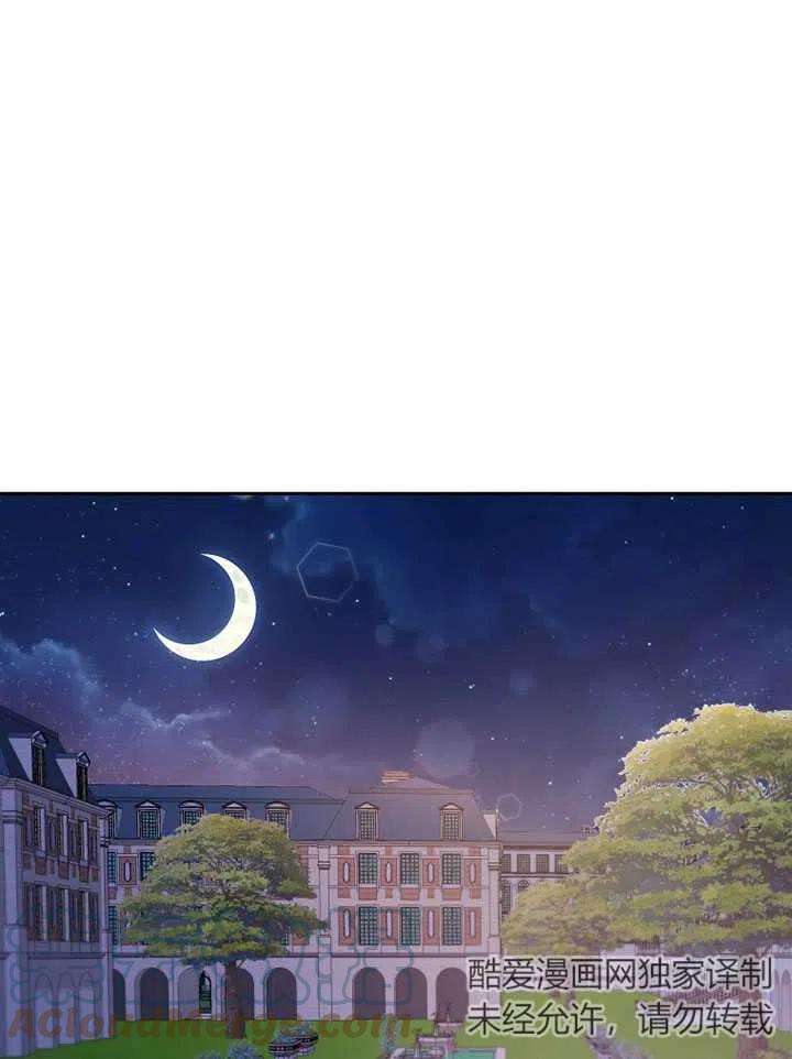 公爵家的第99位新娘19话