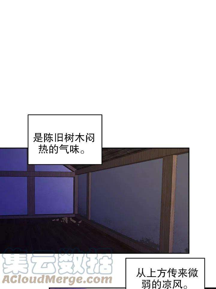 公爵家的第99位新娘19话