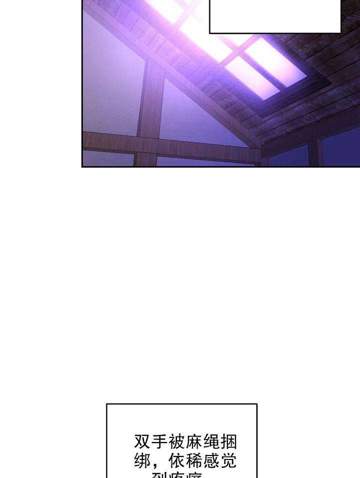 公爵家的第99位新娘19话