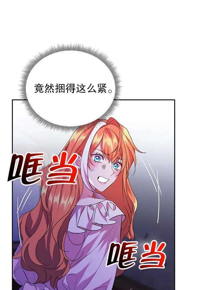 公爵家的第99位新娘19话