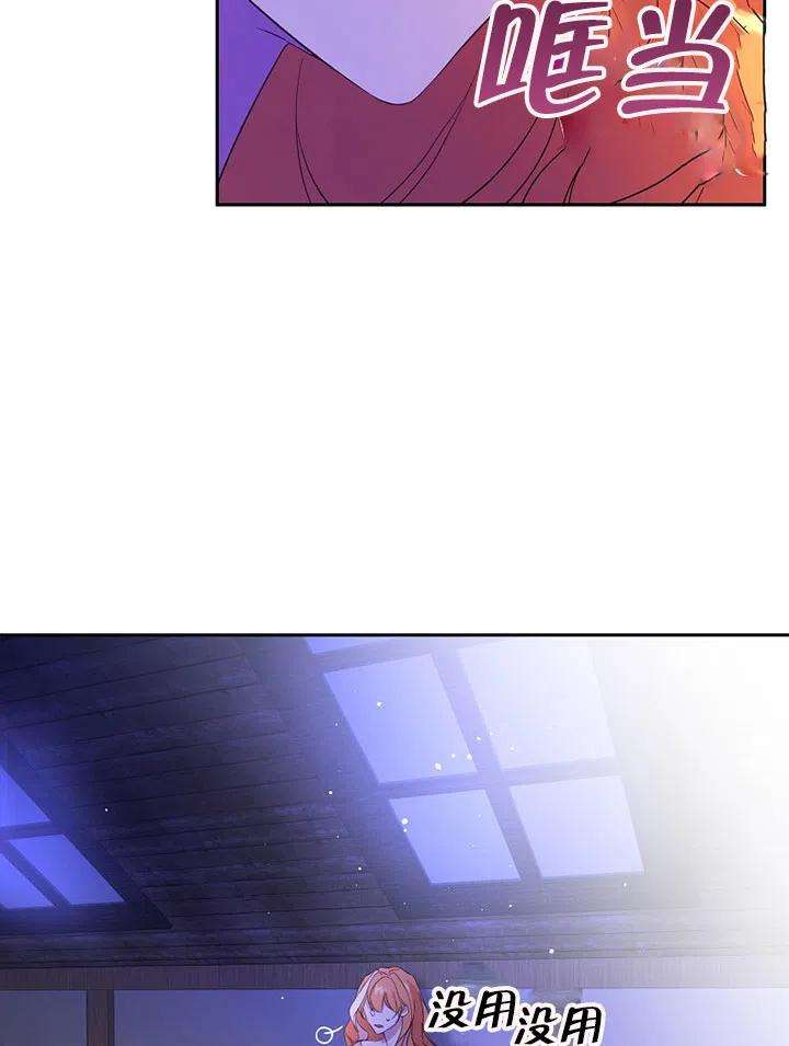 公爵家的第99位新娘19话