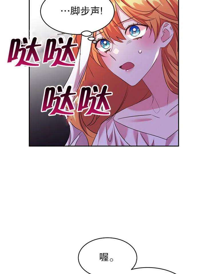 公爵家的第99位新娘19话