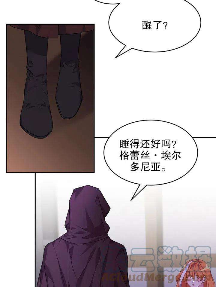 公爵家的第99位新娘19话